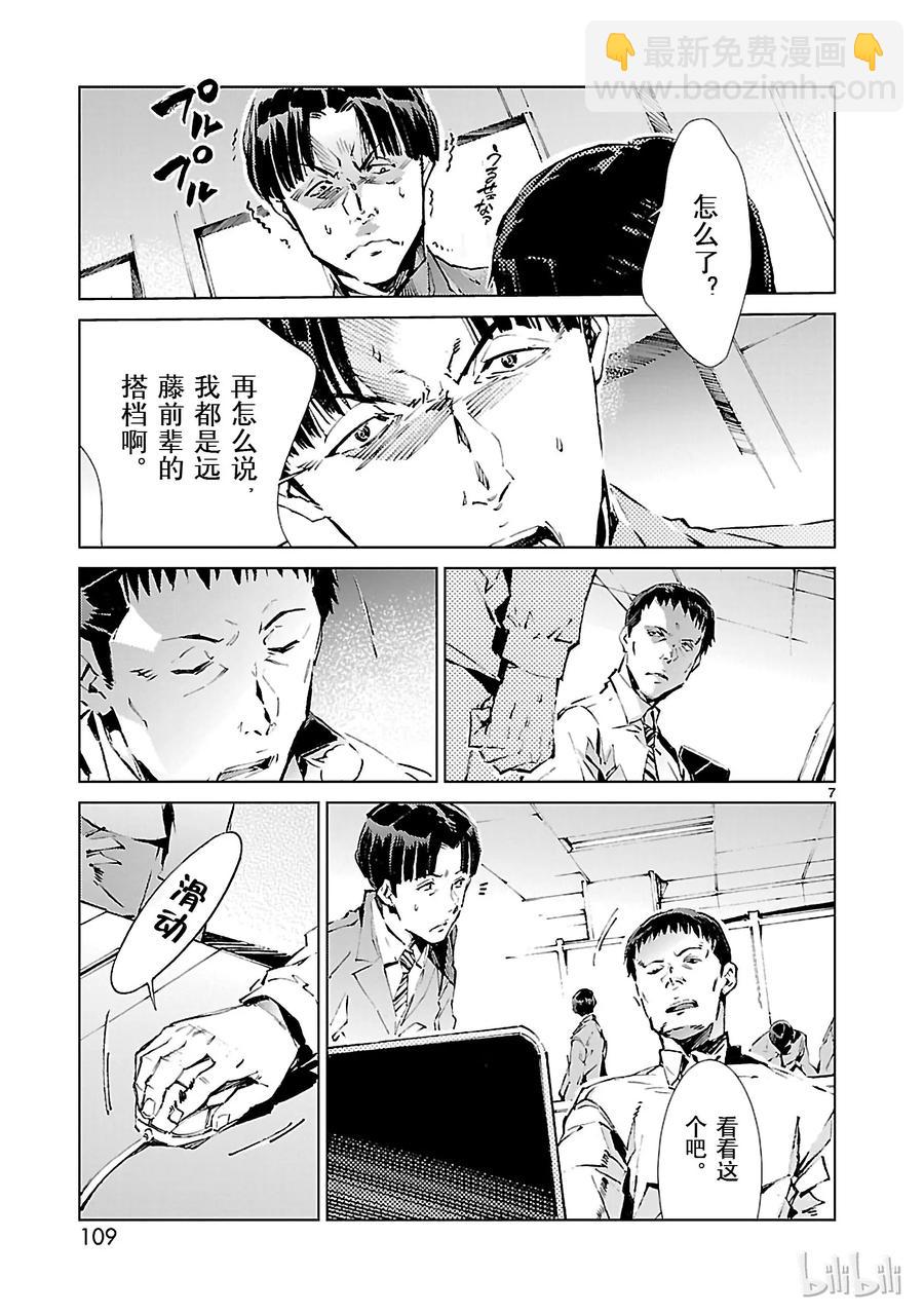 19 光者6