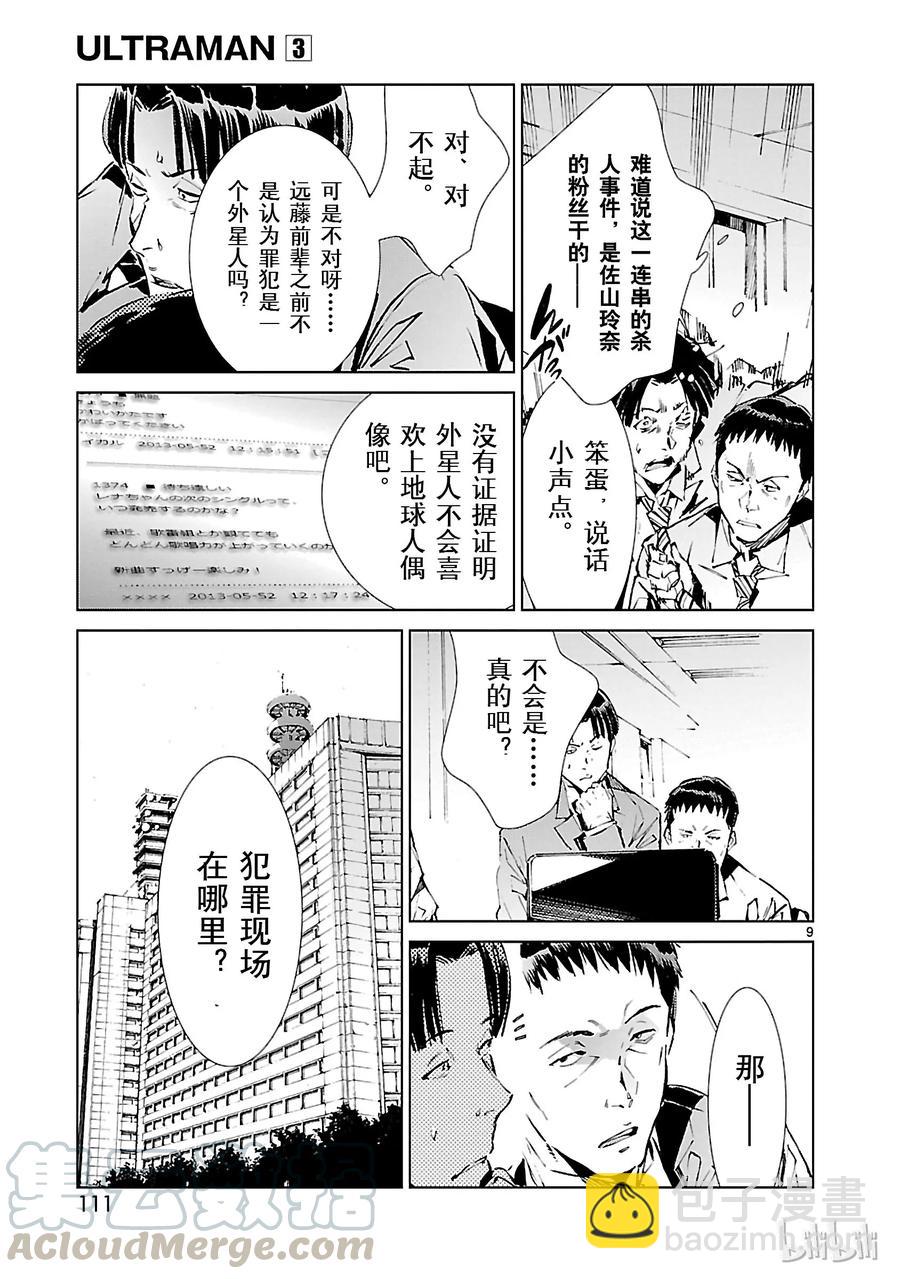 19 光者8