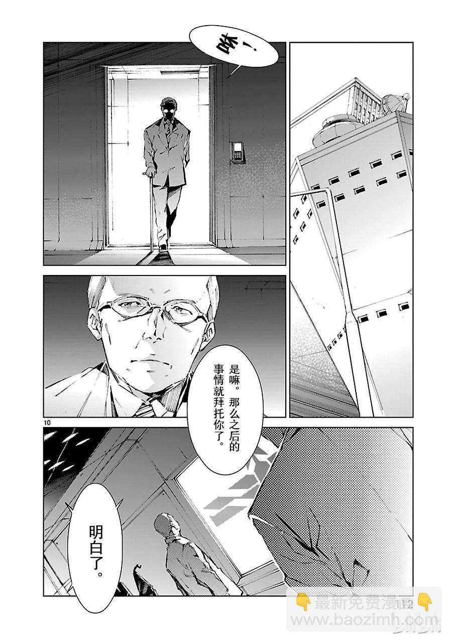 19 光者9