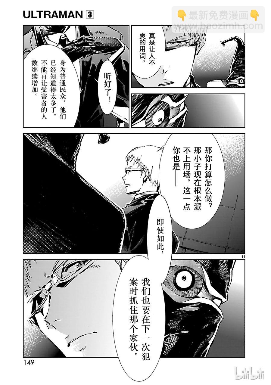 20 束缚10