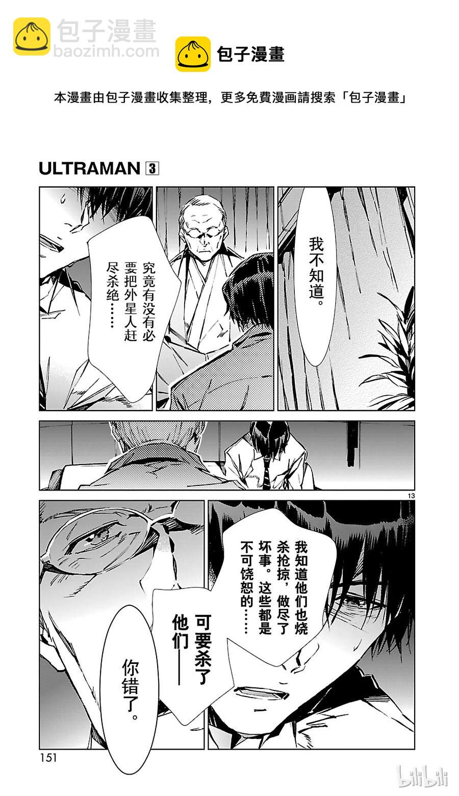 20 束缚12