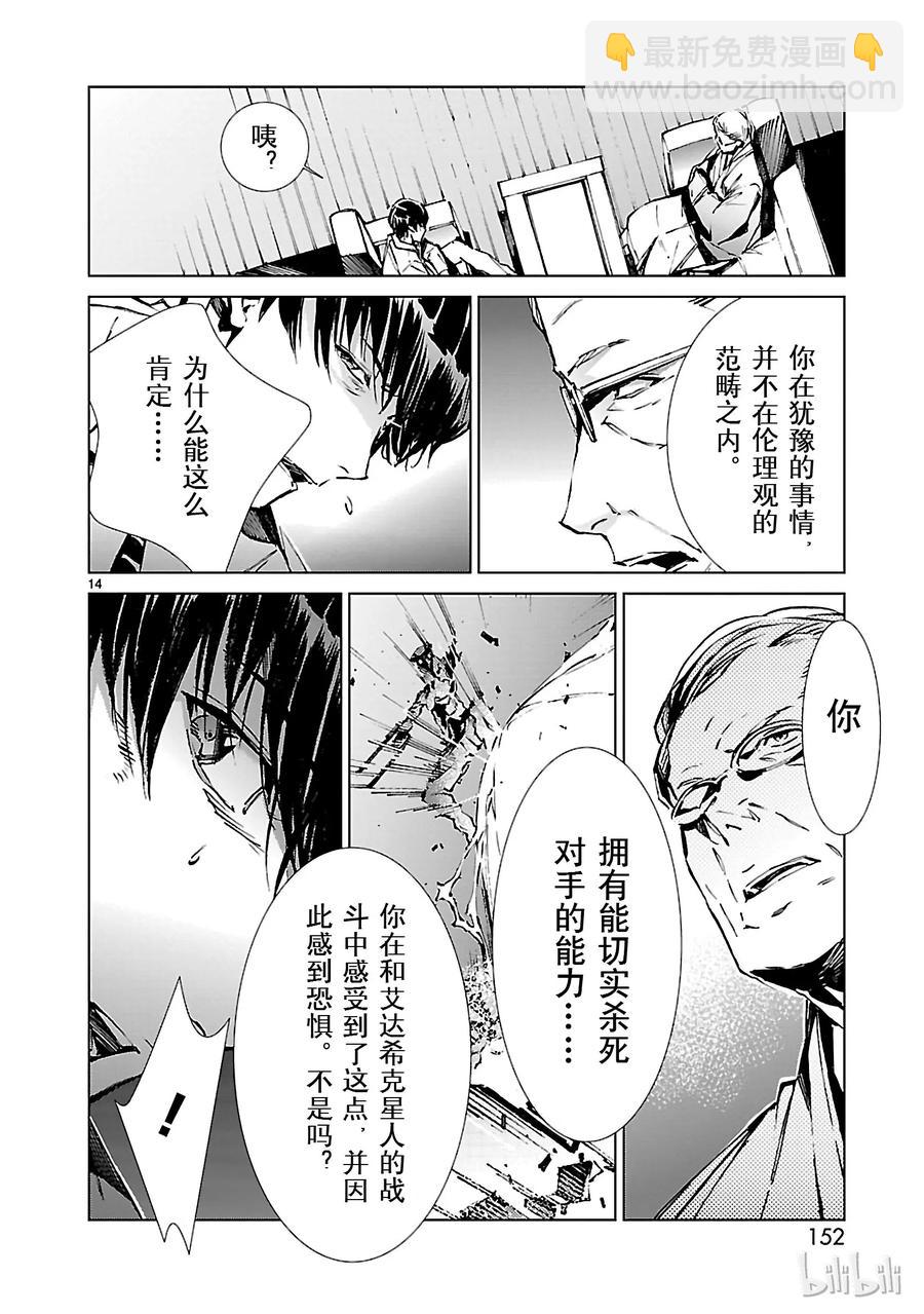 20 束缚13