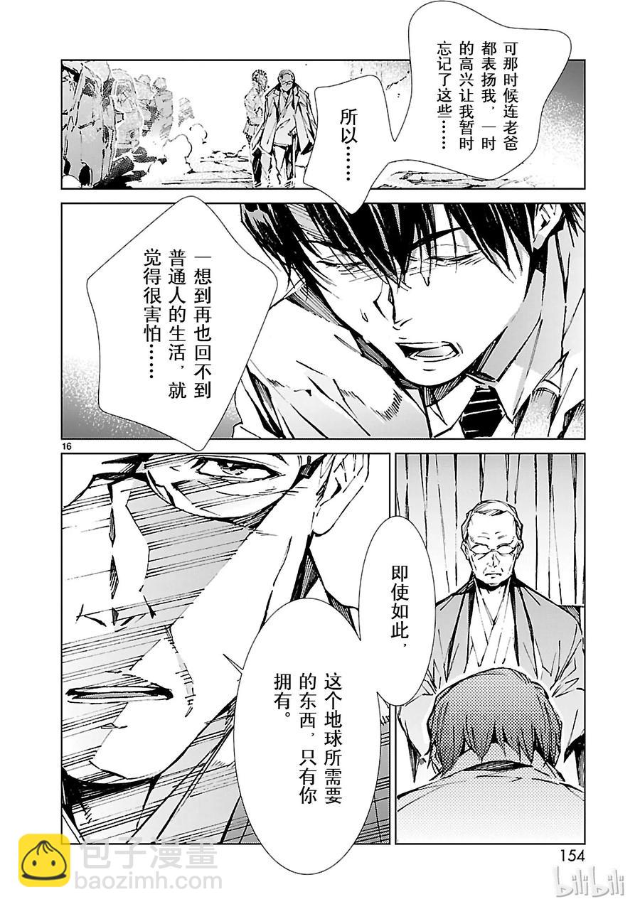 20 束缚15