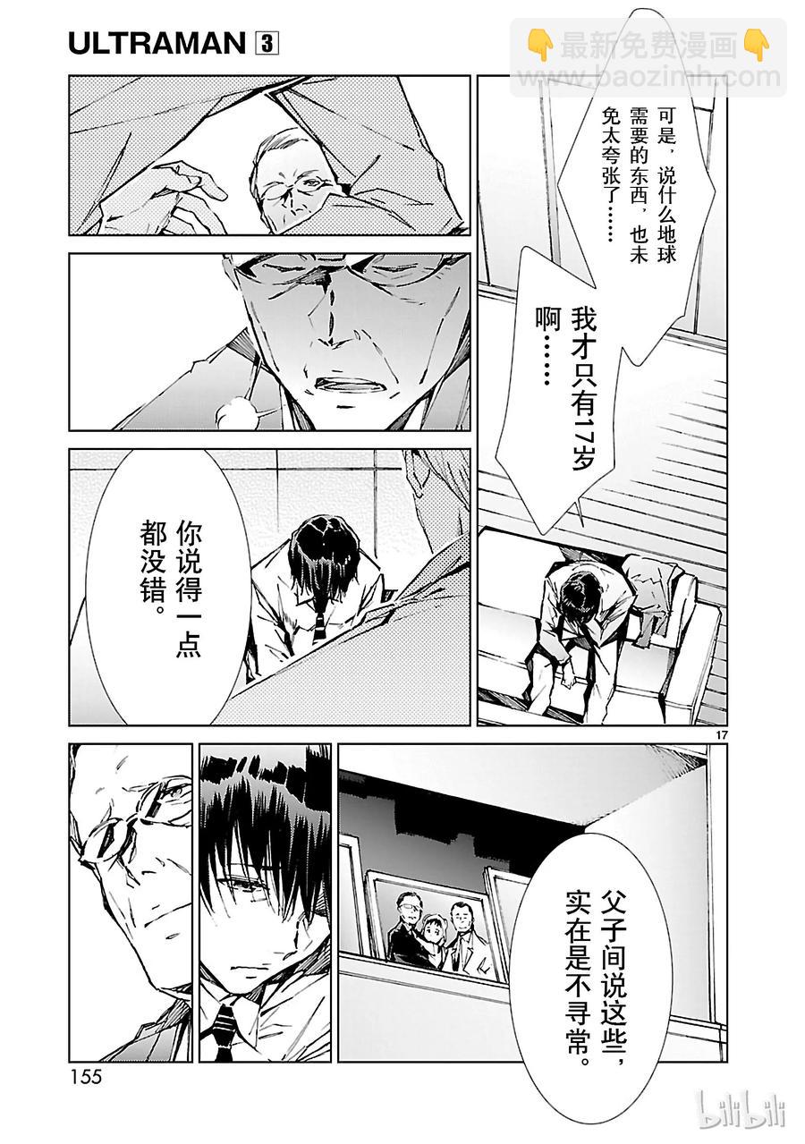 20 束缚16