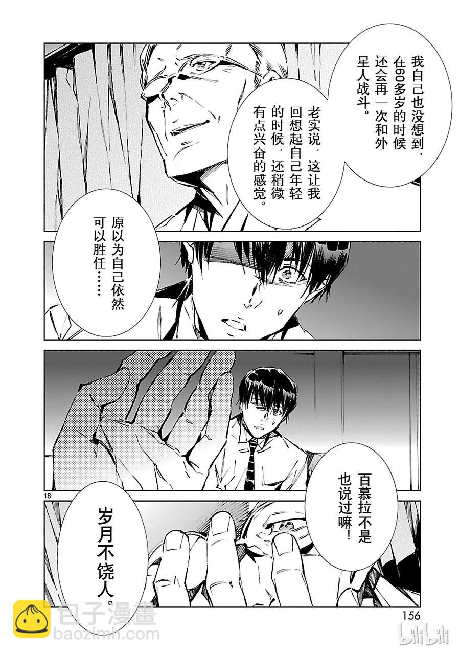 20 束缚17