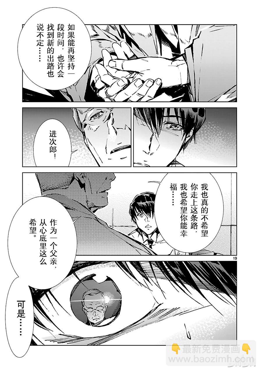 20 束缚18