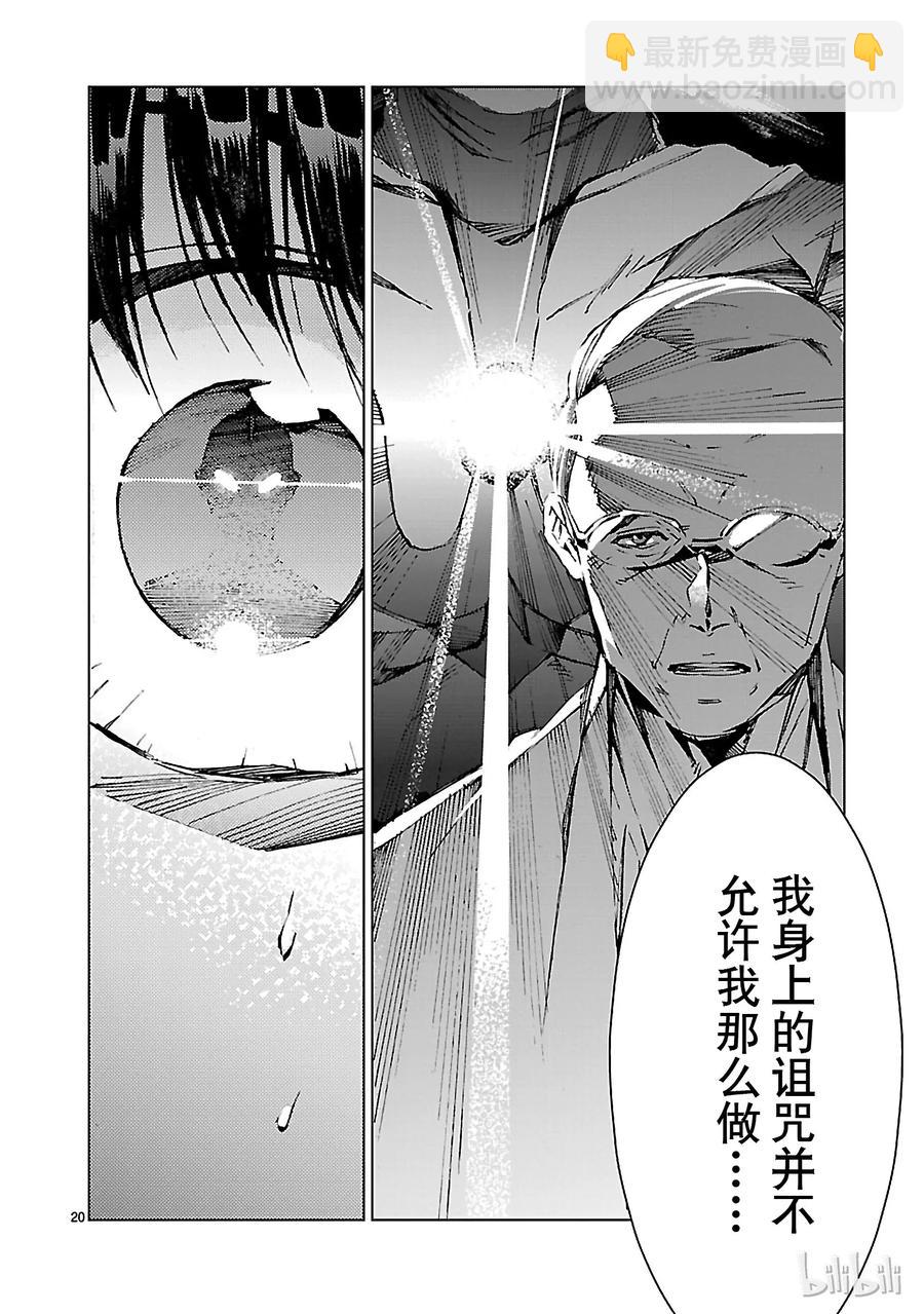 20 束缚19