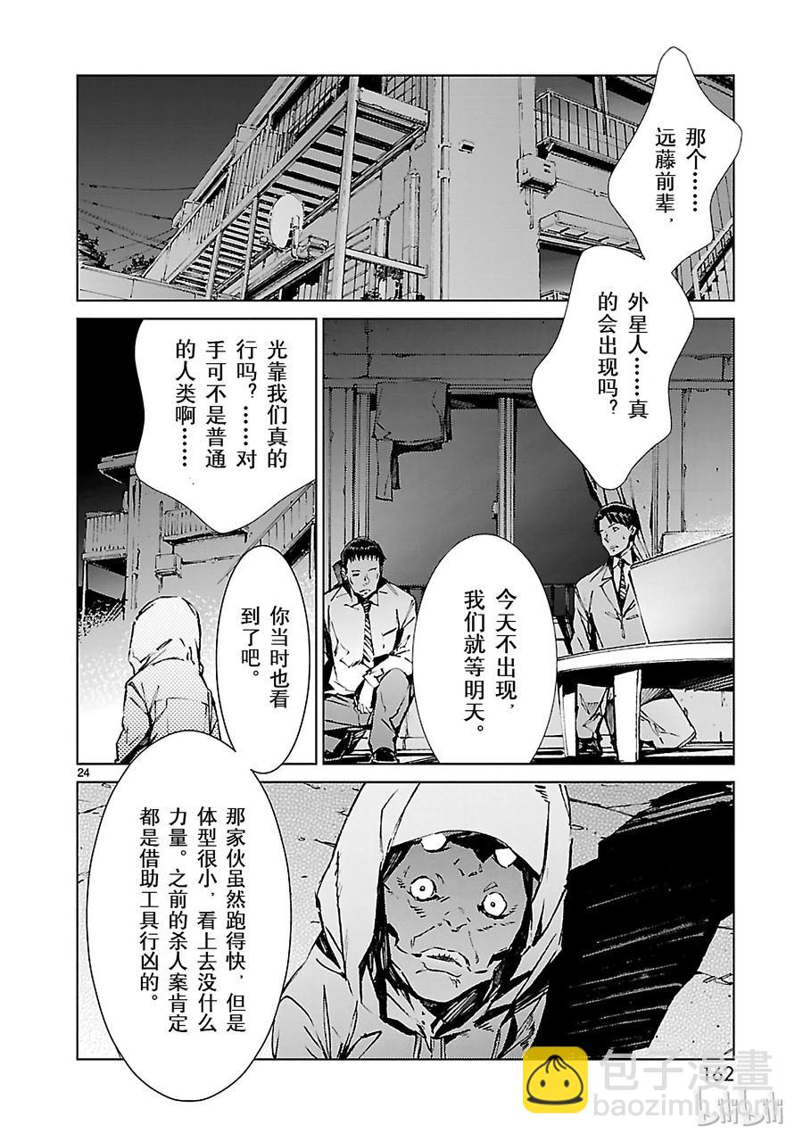 20 束缚23