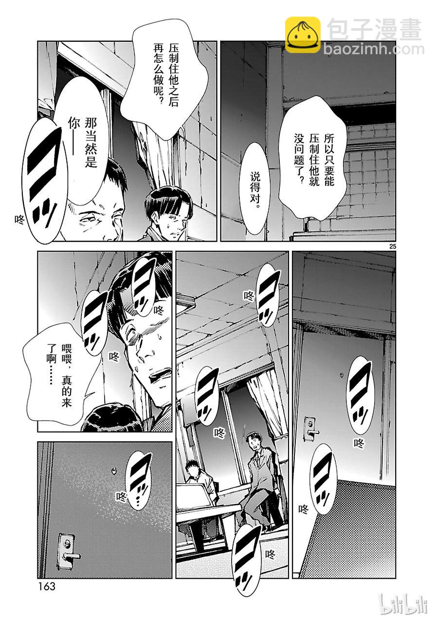 20 束缚24