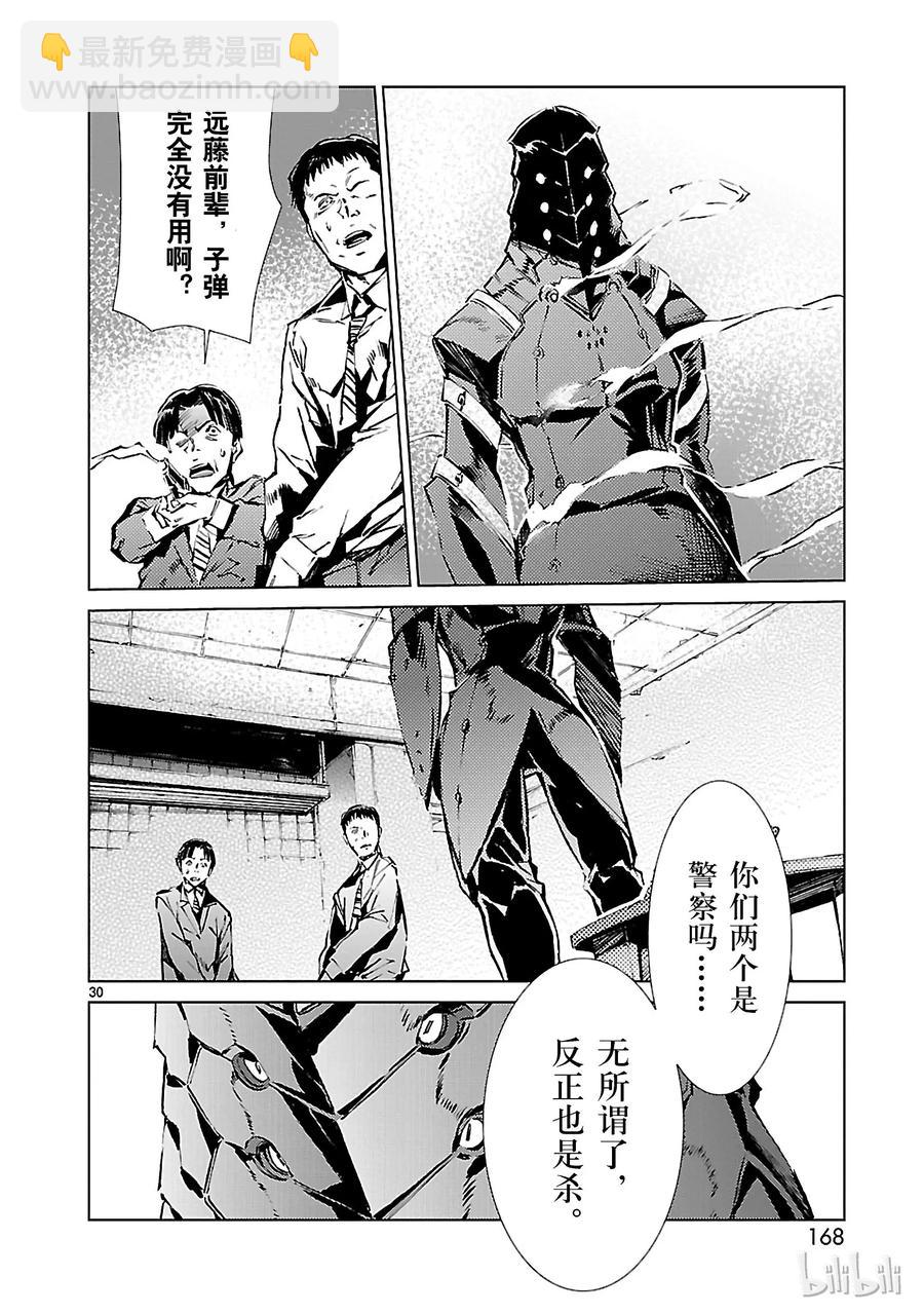 20 束缚29