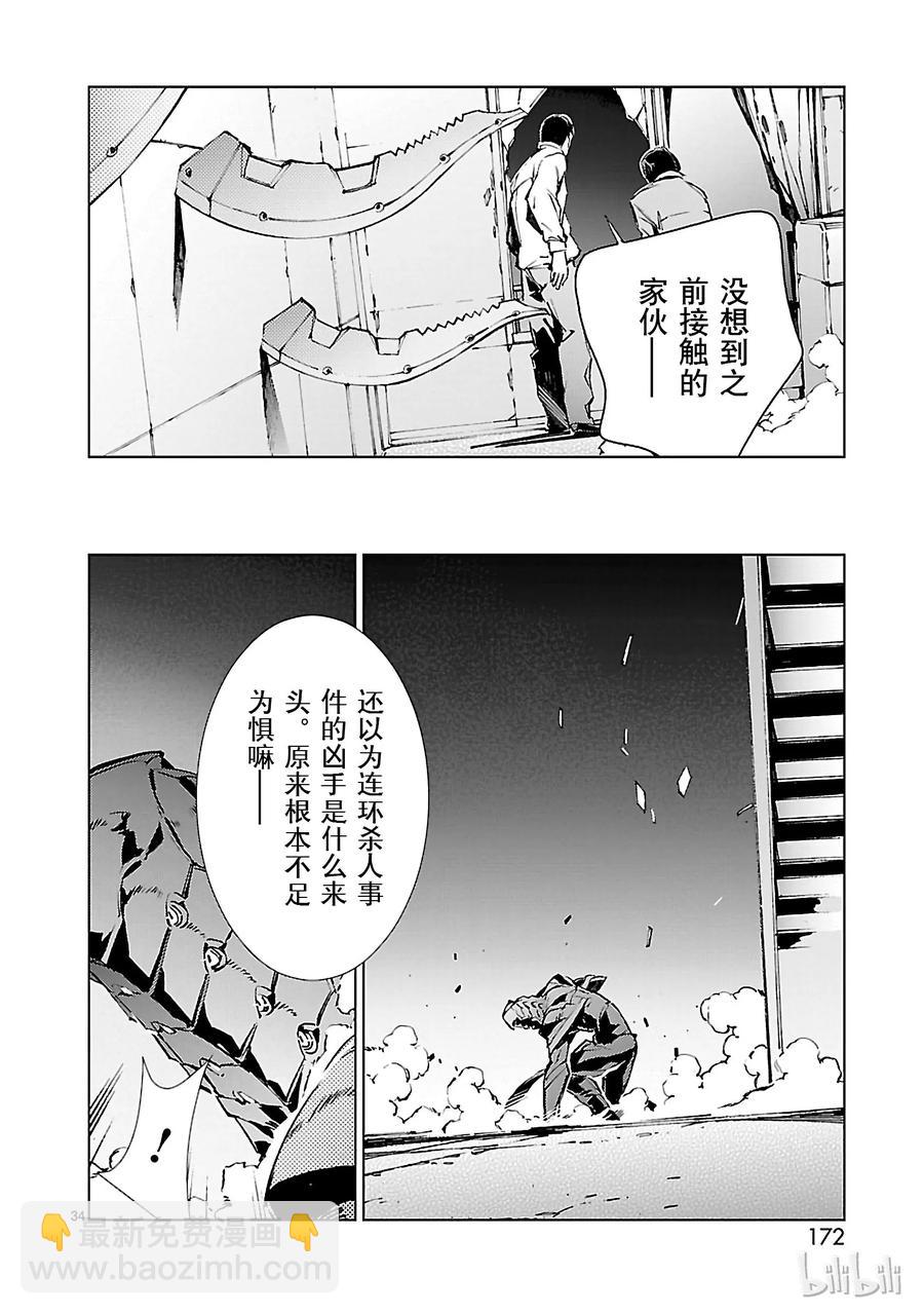 20 束缚33