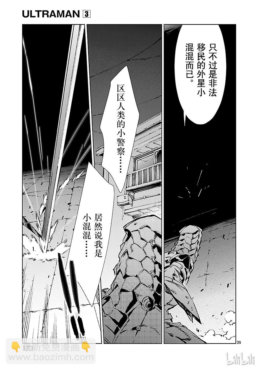 20 束缚34