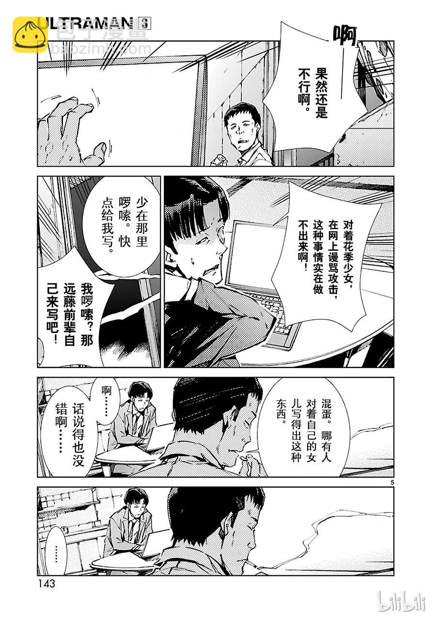 20 束缚4