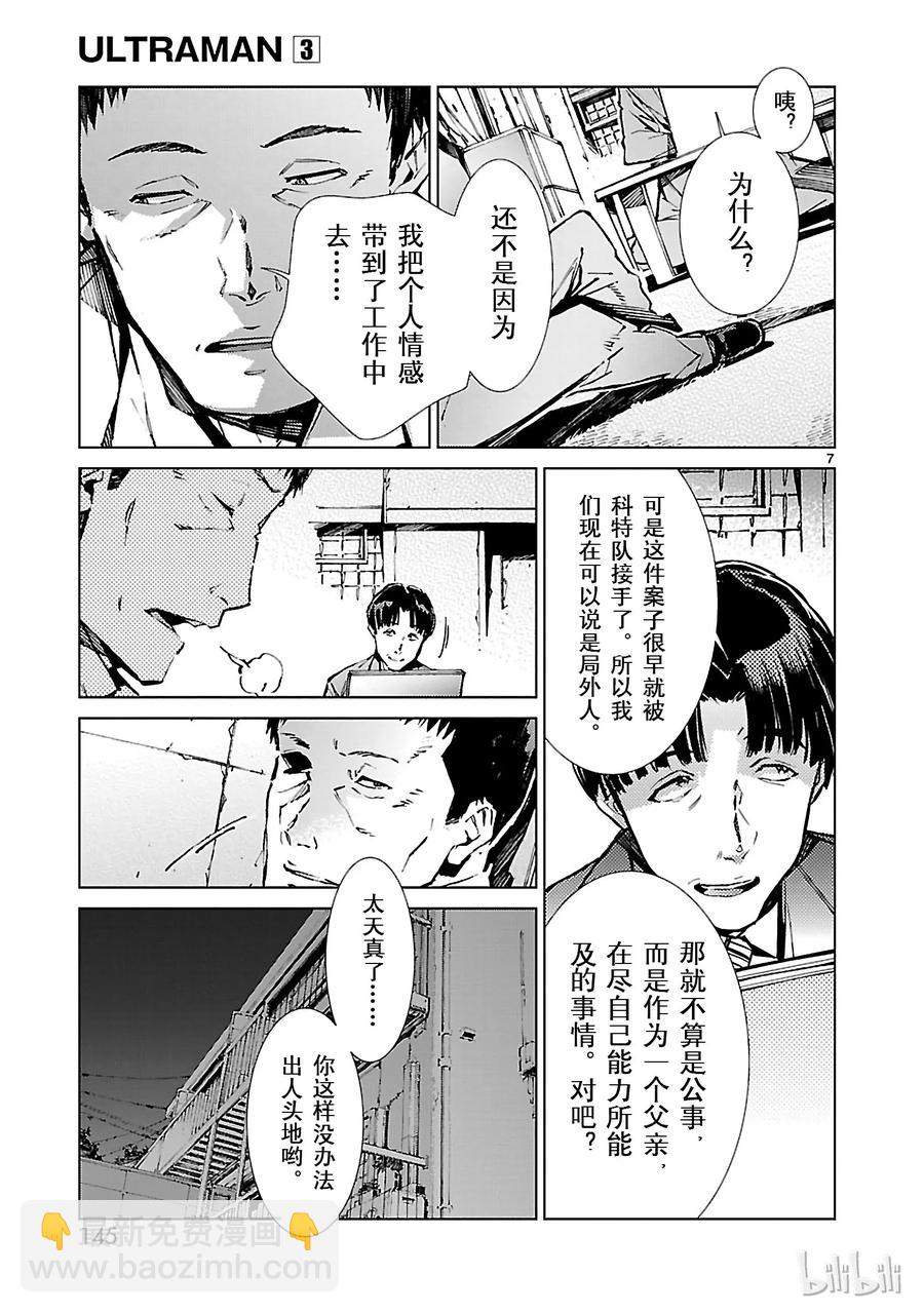 20 束缚6