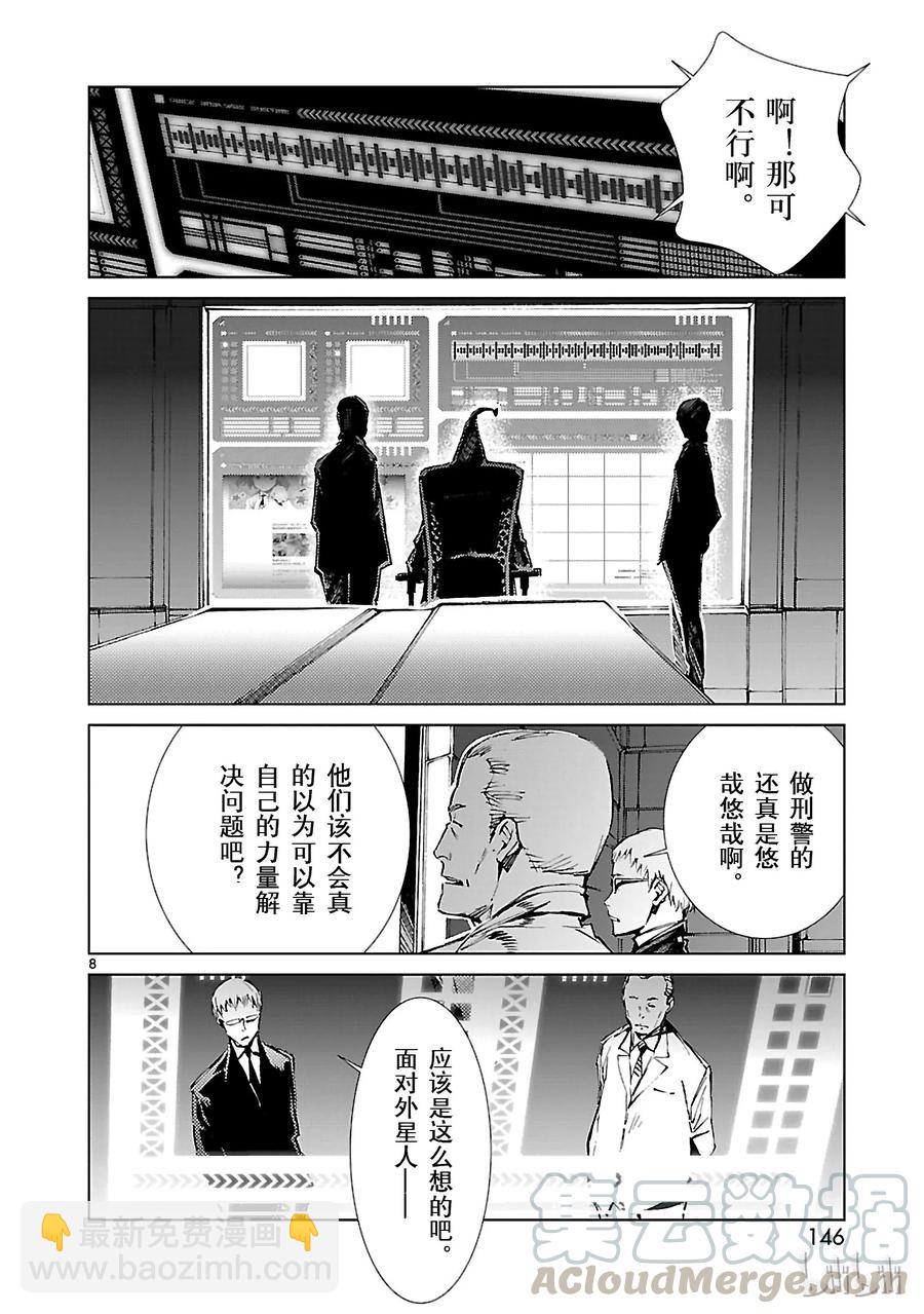 20 束缚7