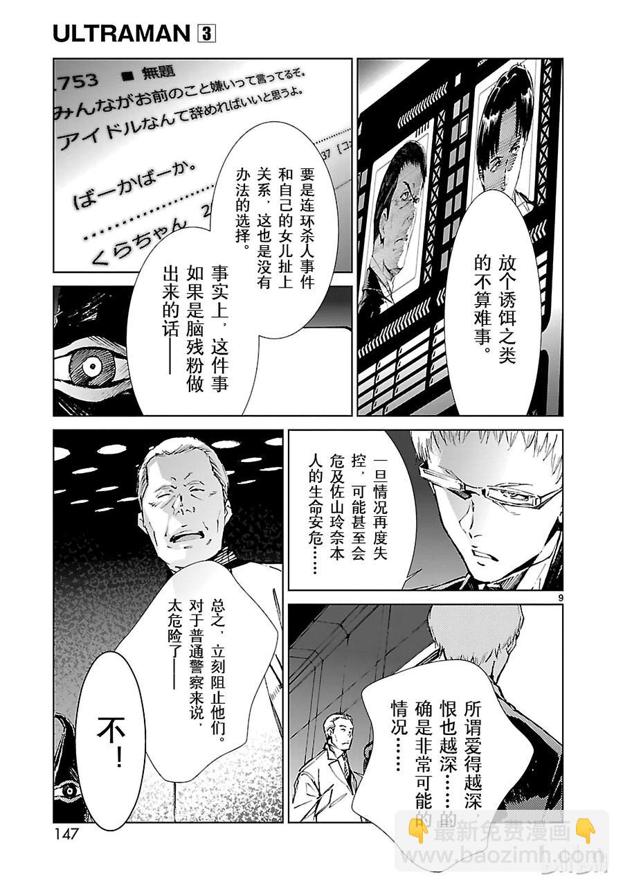 20 束缚8