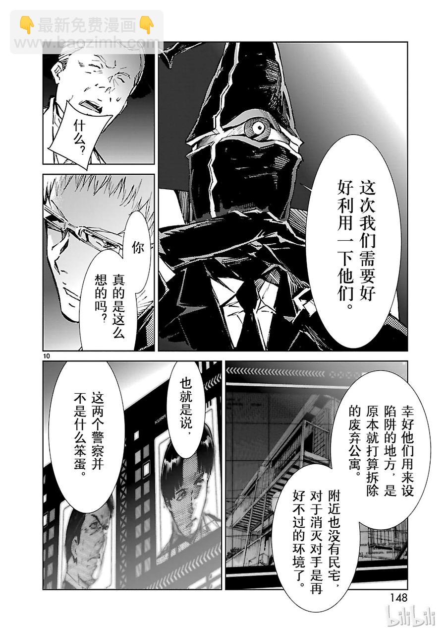 20 束缚9