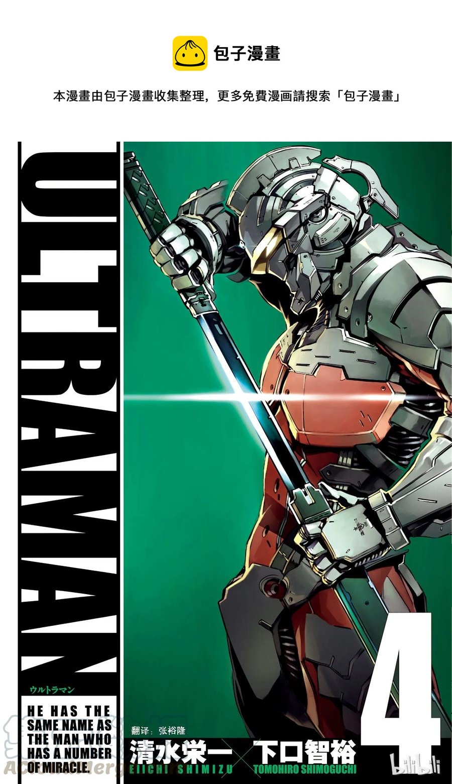 21 斩光0