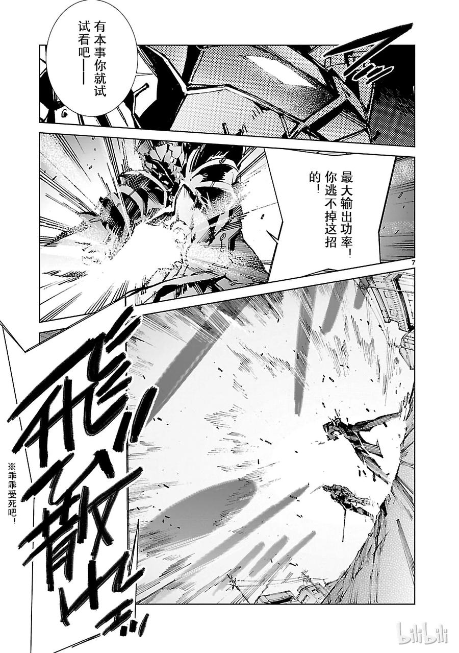 21 斩光11