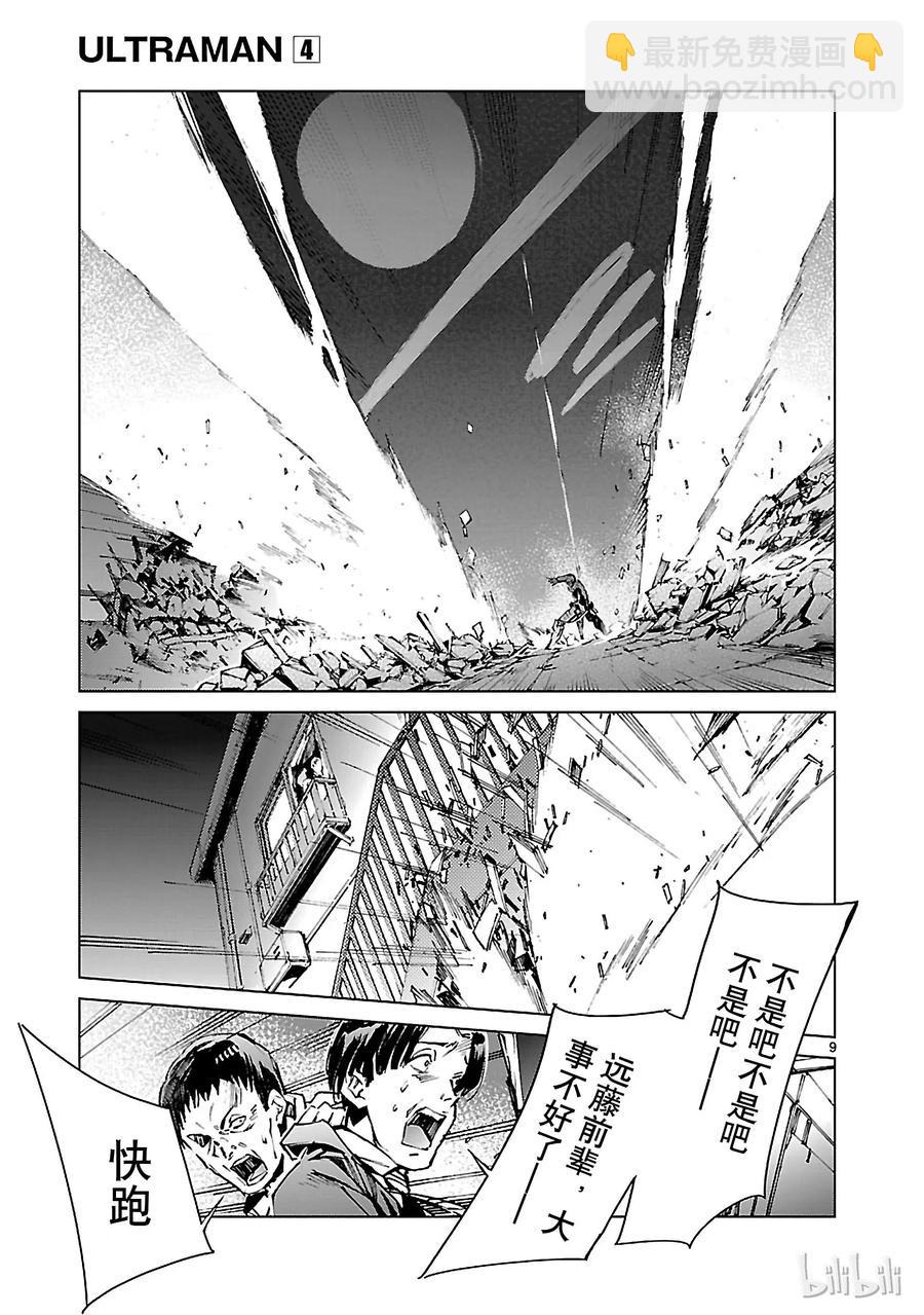 21 斩光13