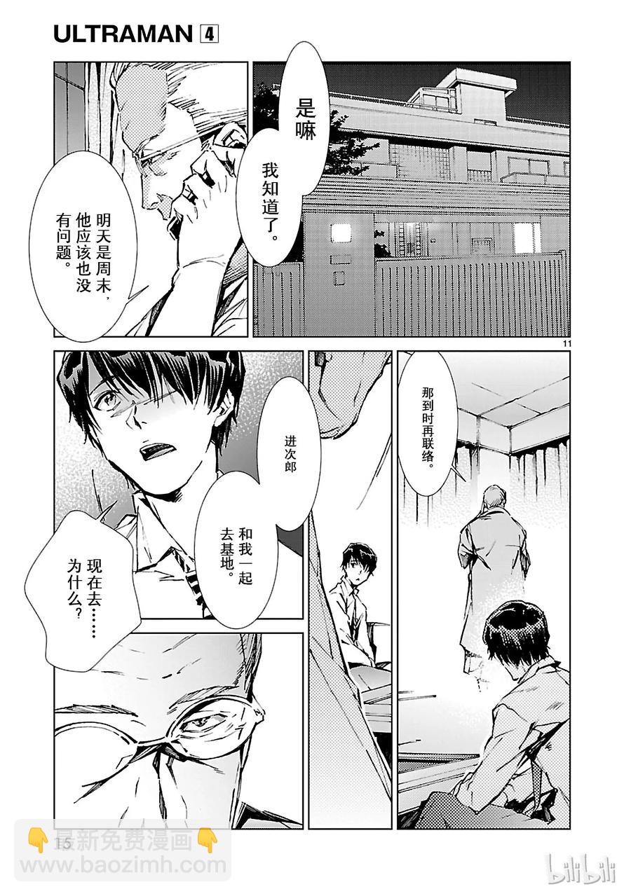 21 斩光15