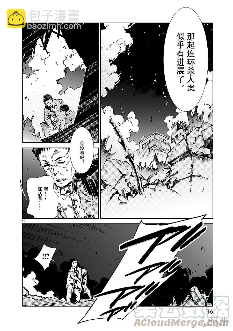 21 斩光16
