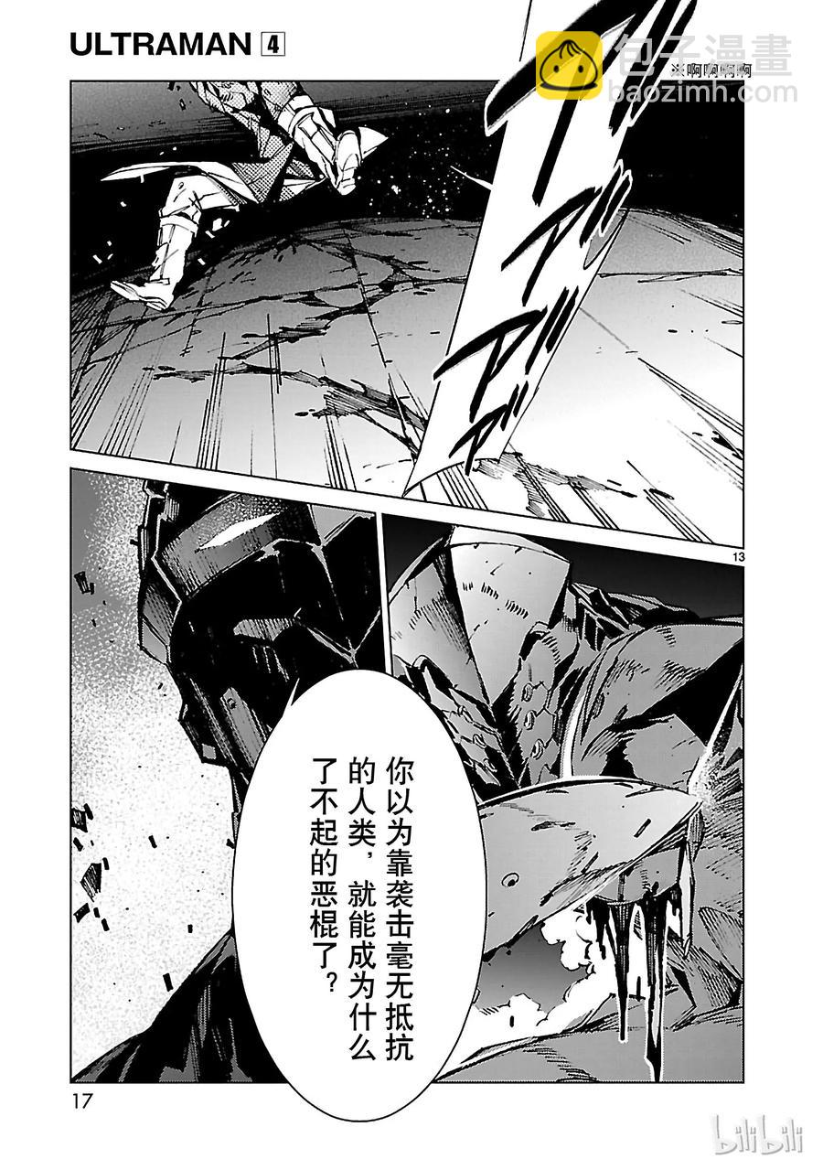 21 斩光17