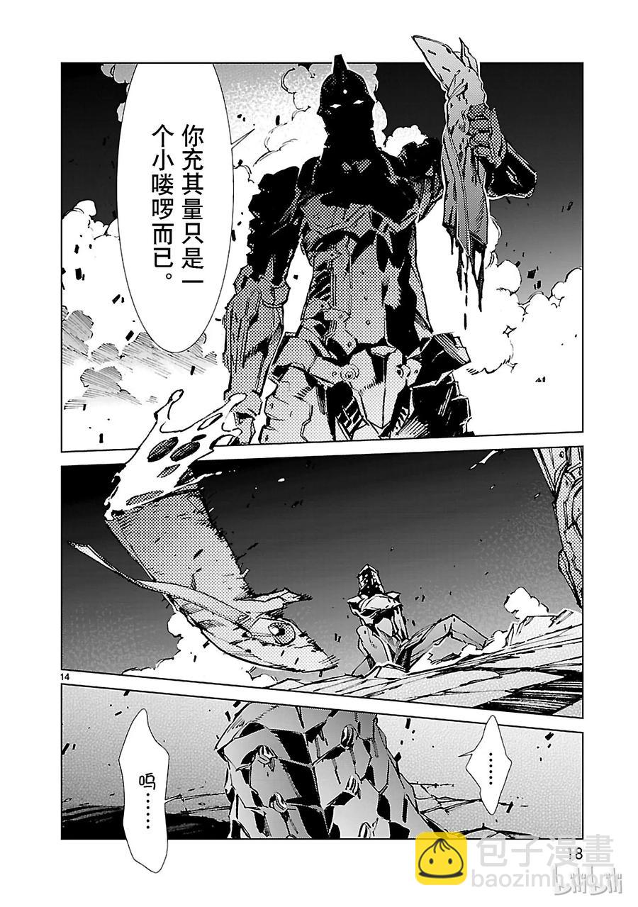 21 斩光18