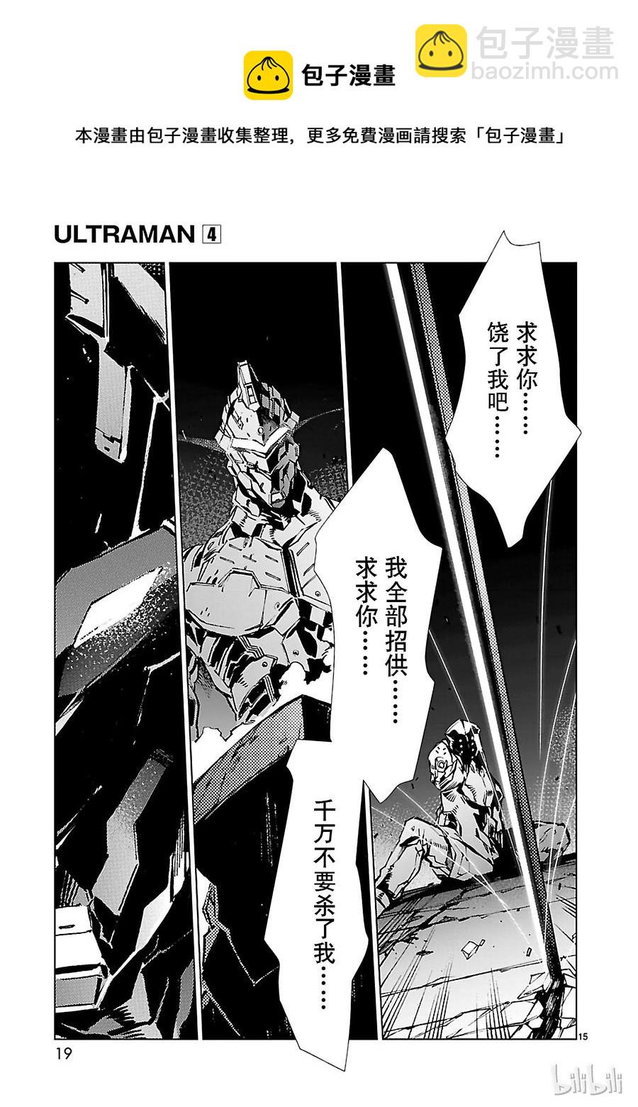 21 斩光19