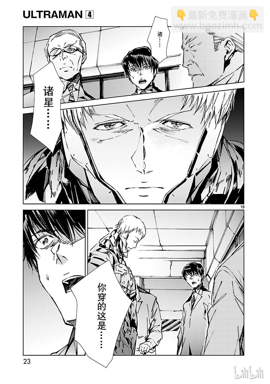 21 斩光23