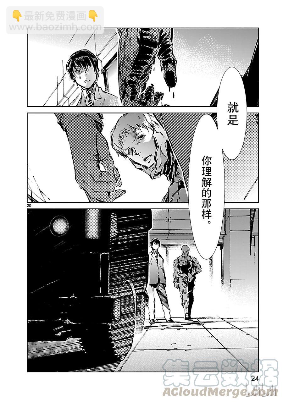 21 斩光24