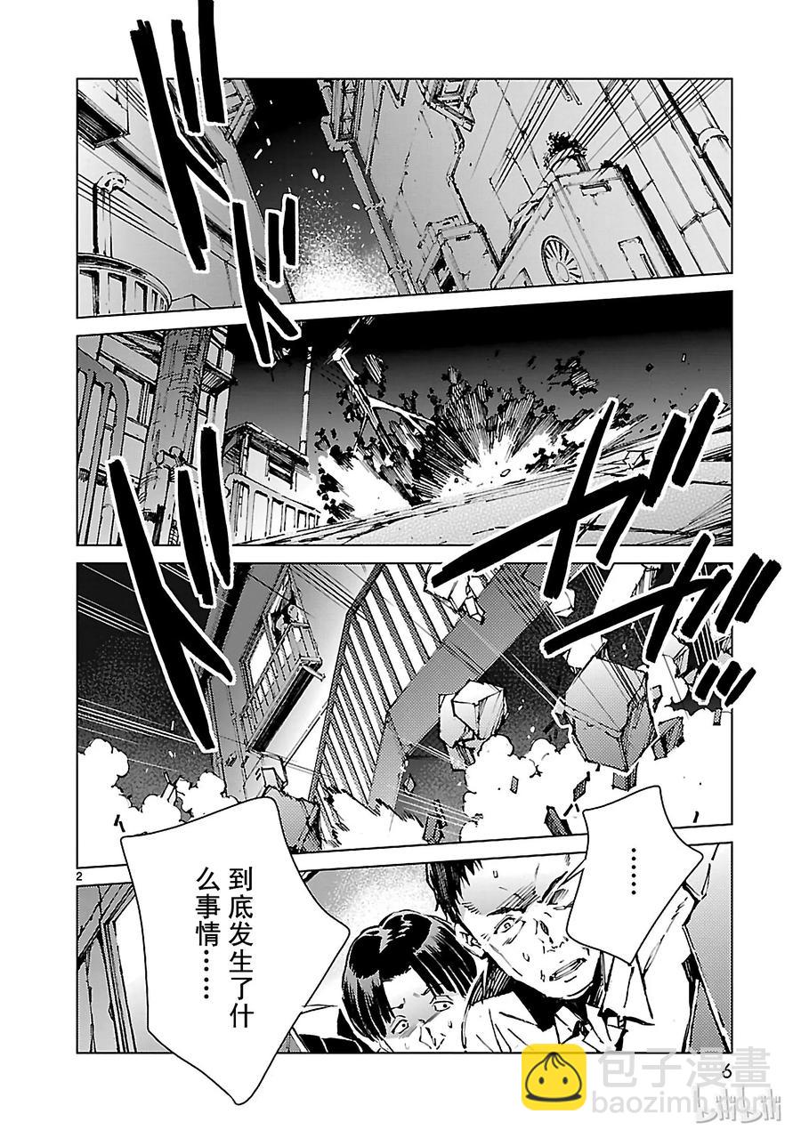 21 斩光6