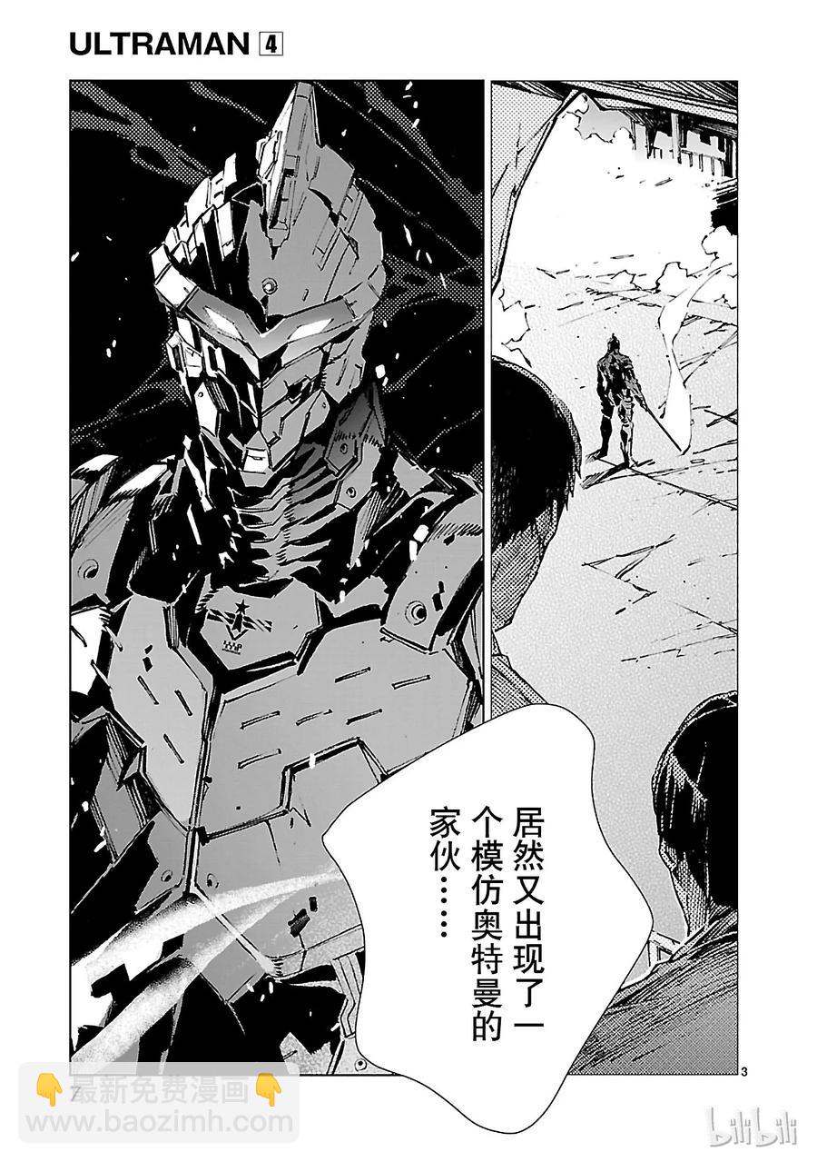21 斩光7