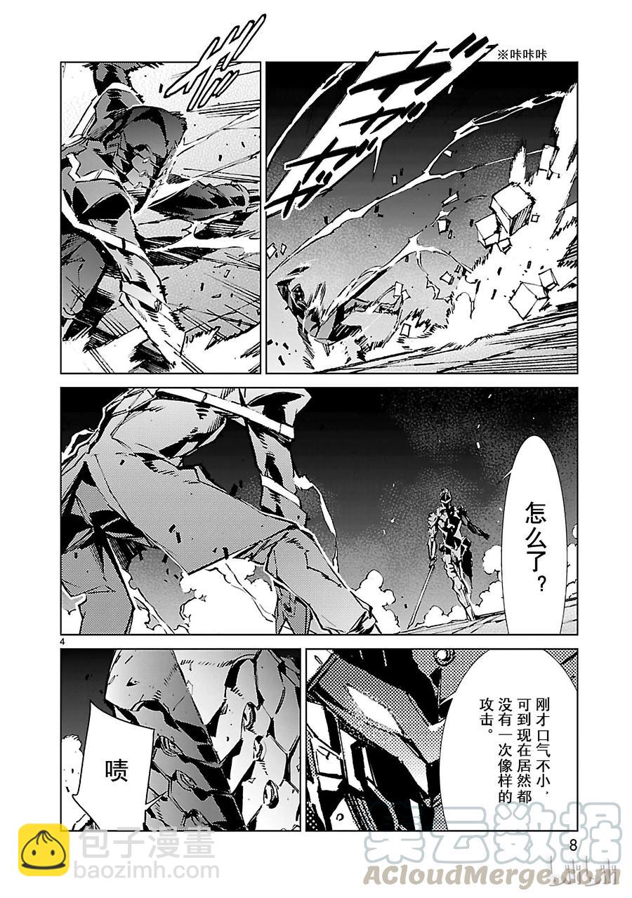 21 斩光8