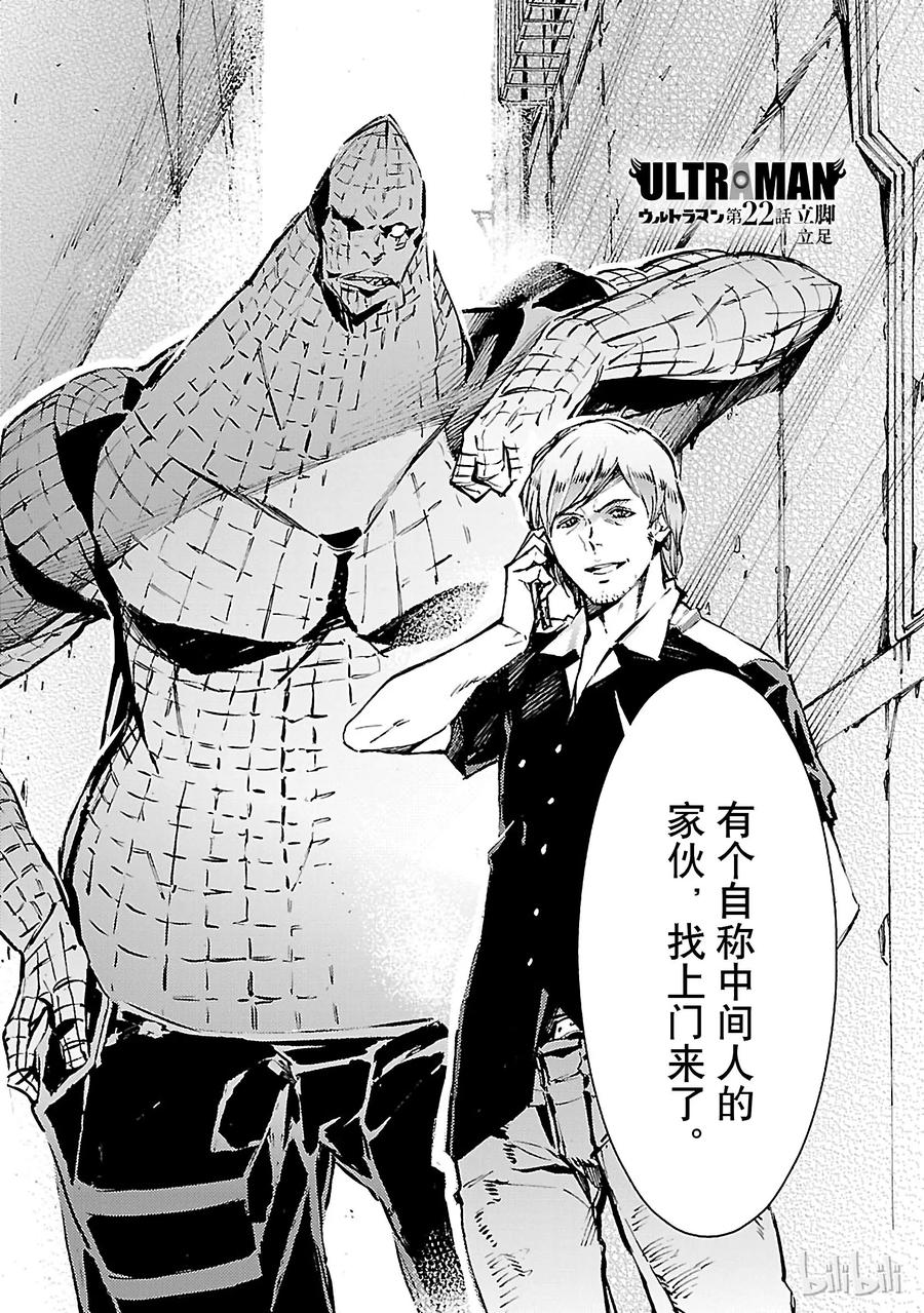 22 立足1