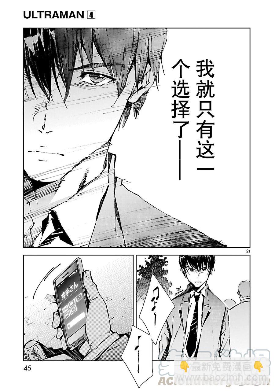 22 立足20