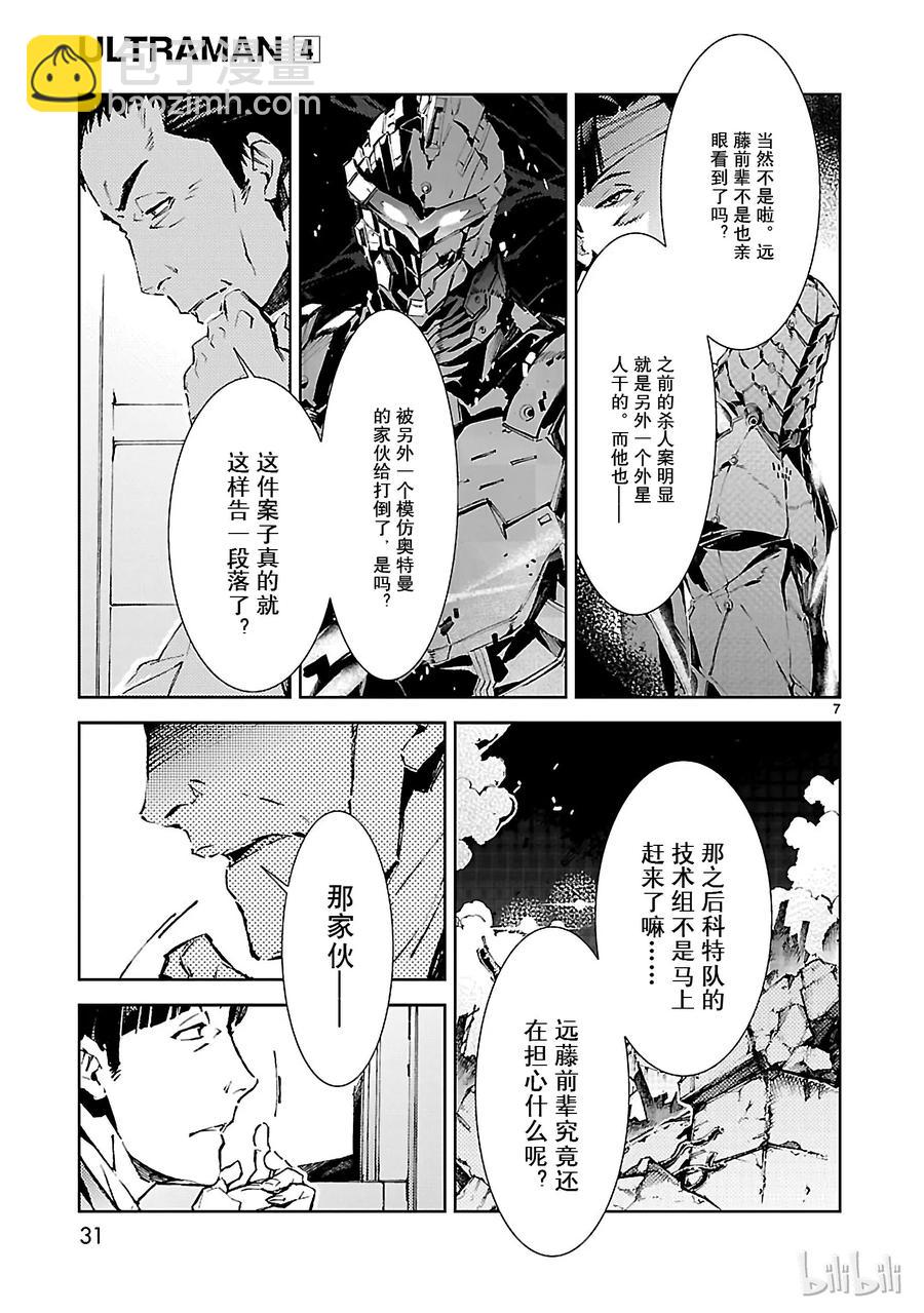 22 立足6