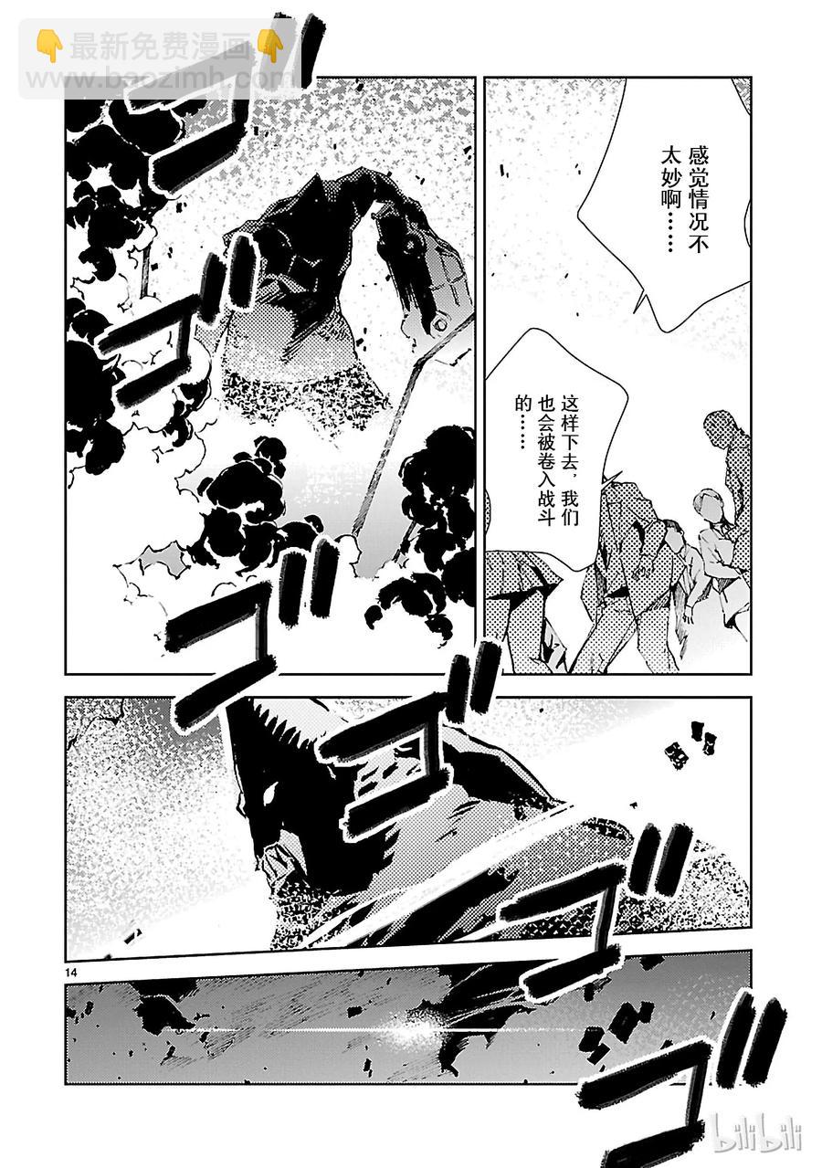 23 进化13