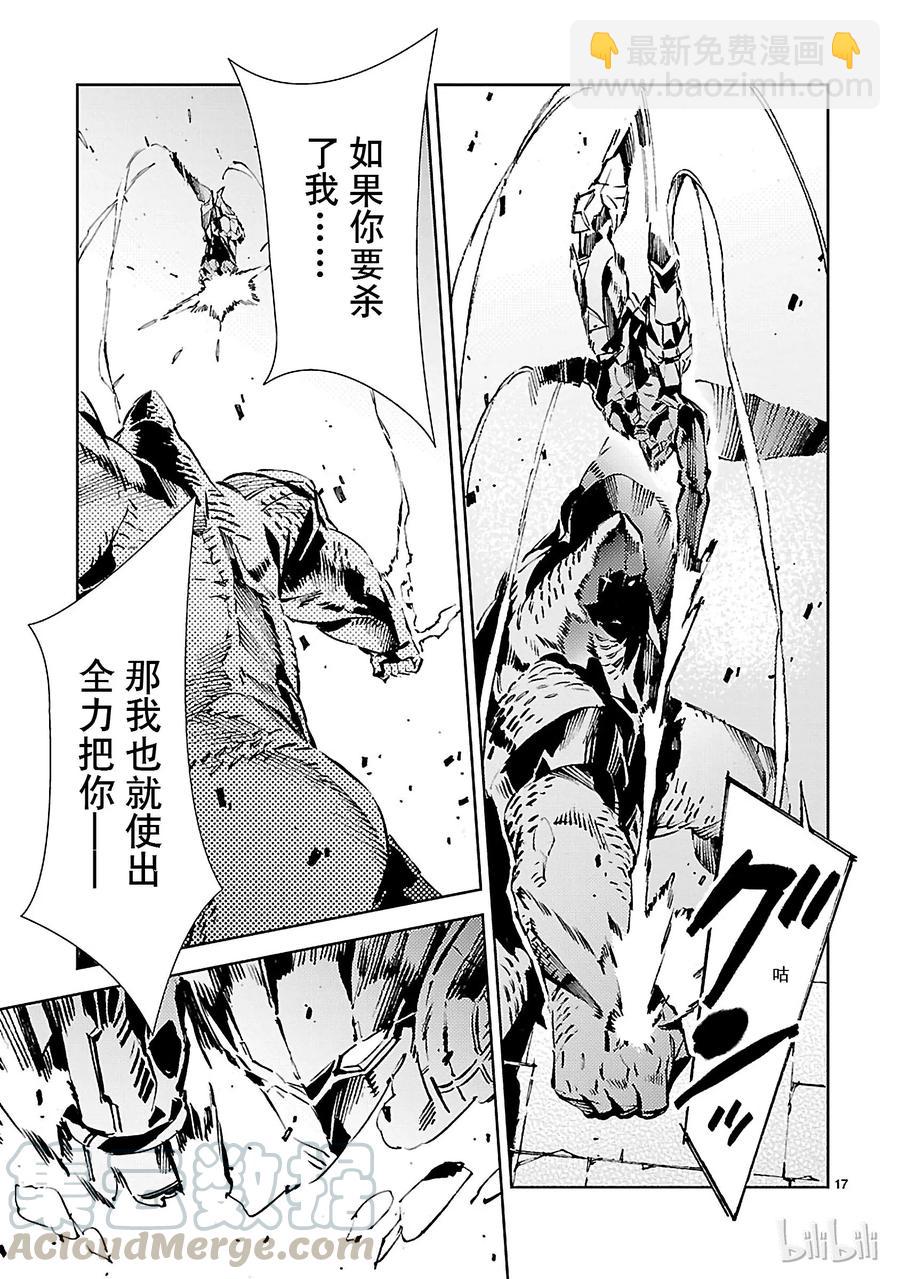 23 进化16