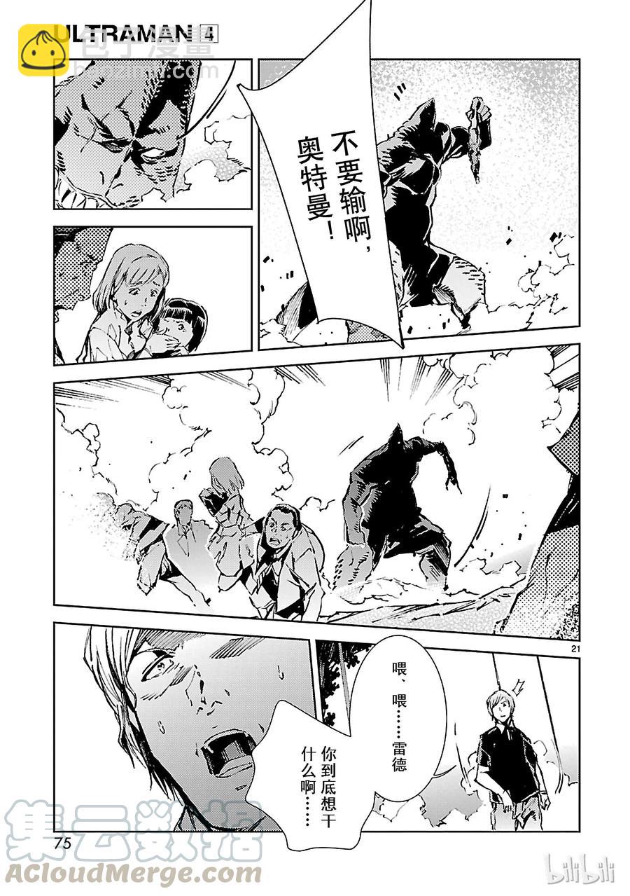 23 进化20