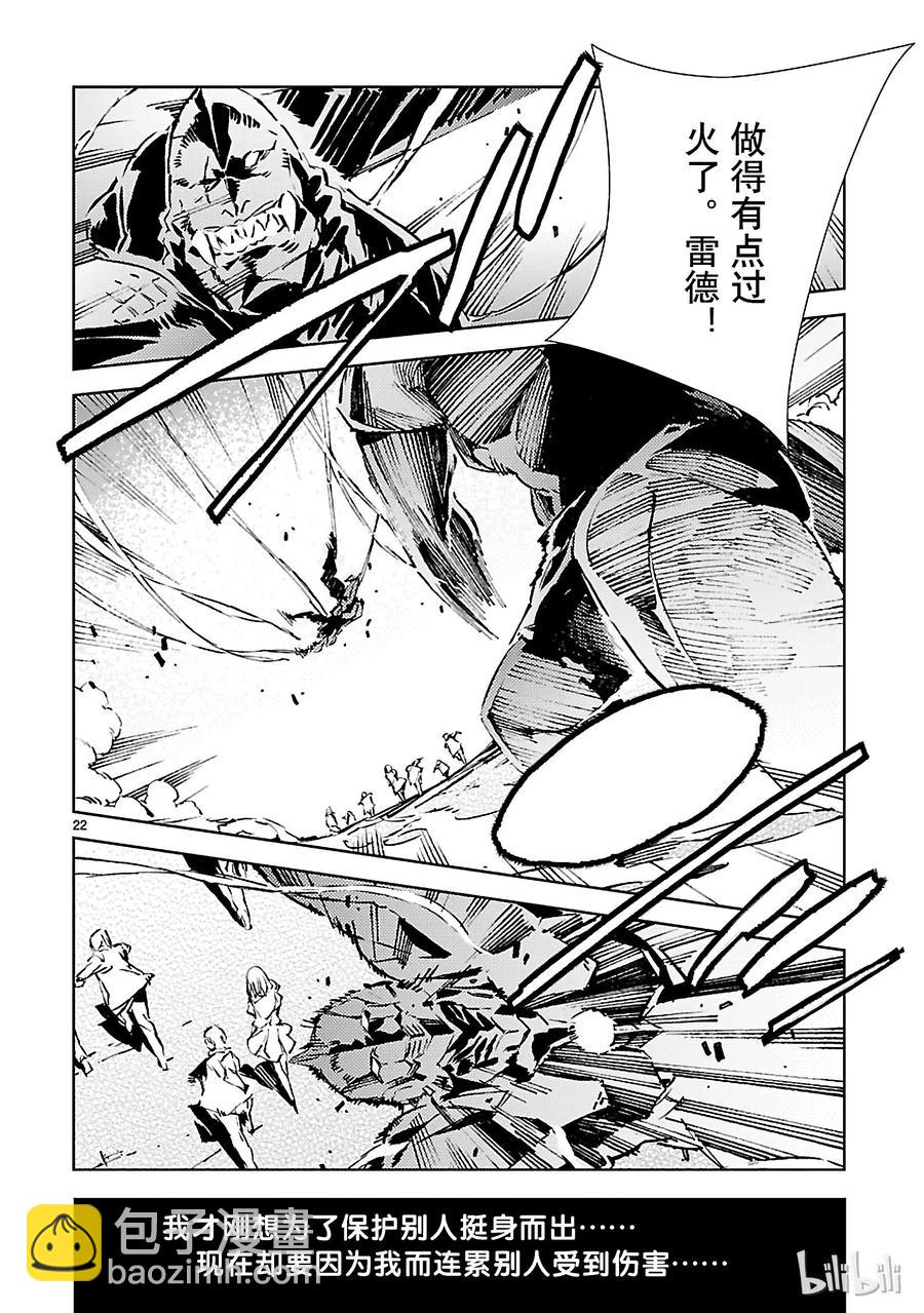 23 进化21