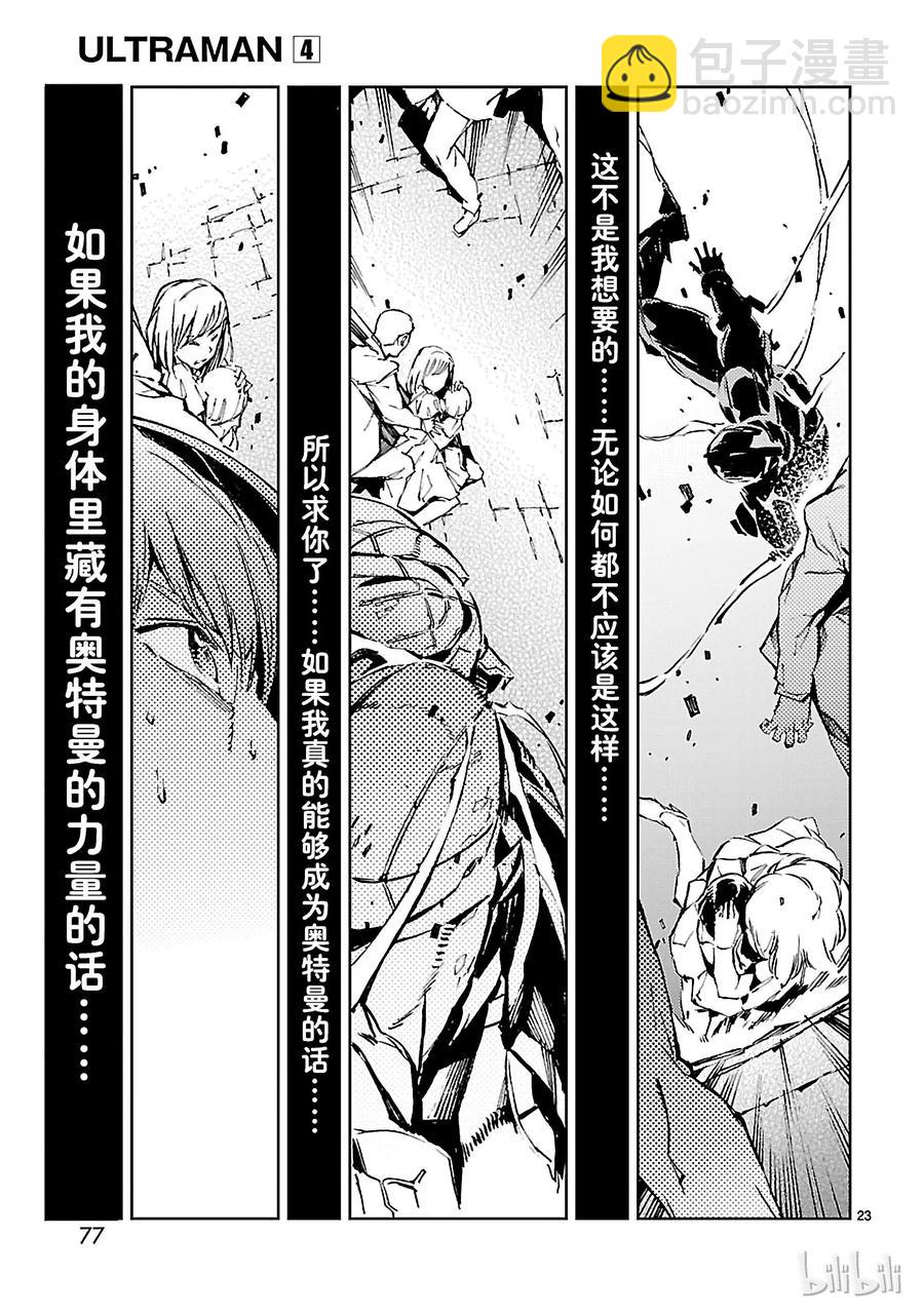 23 进化22