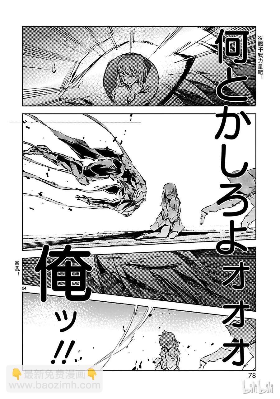 23 进化23