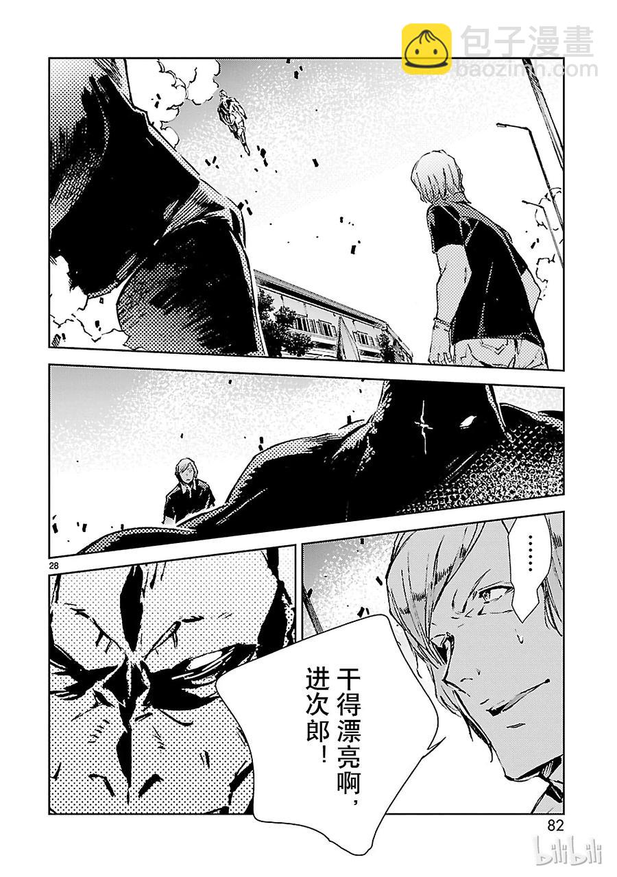 23 进化27