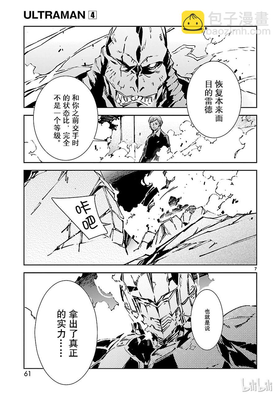 23 进化6