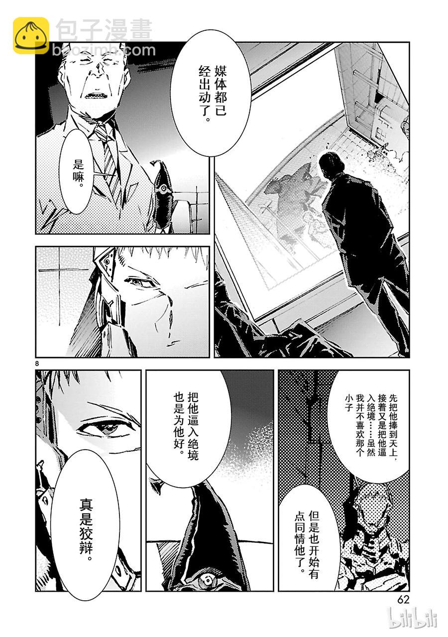 23 进化7