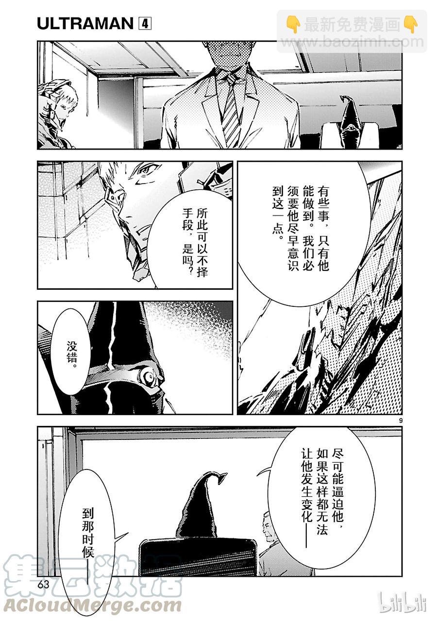23 进化8