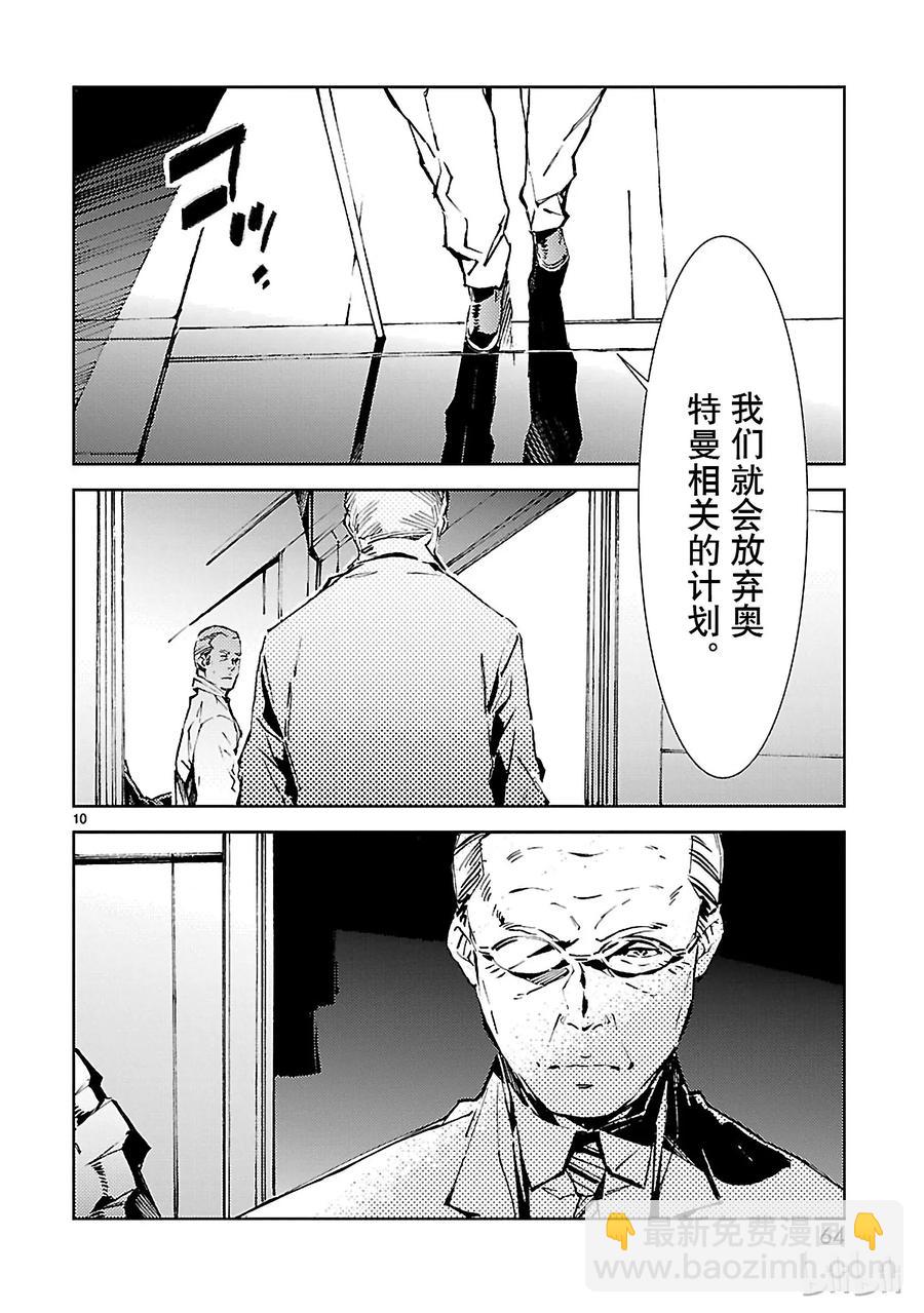23 进化9