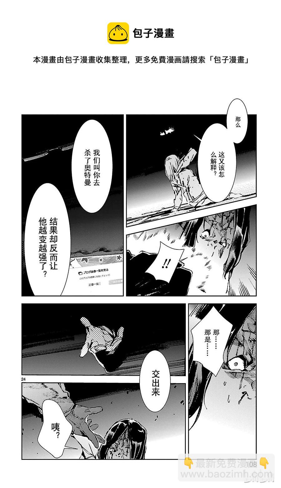 24 端倪23
