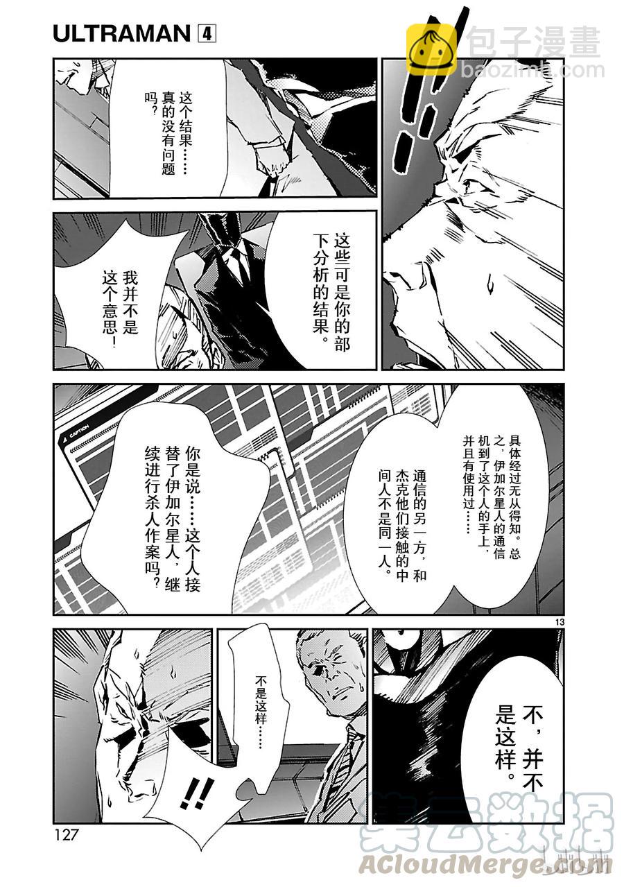 25 开锁12